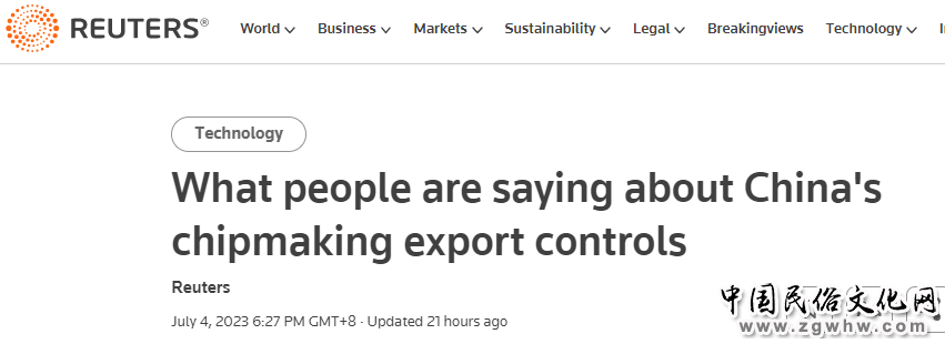 【中国那些事儿】海外专家评出口管制重要原材料 :取代中国是一种“幻想”